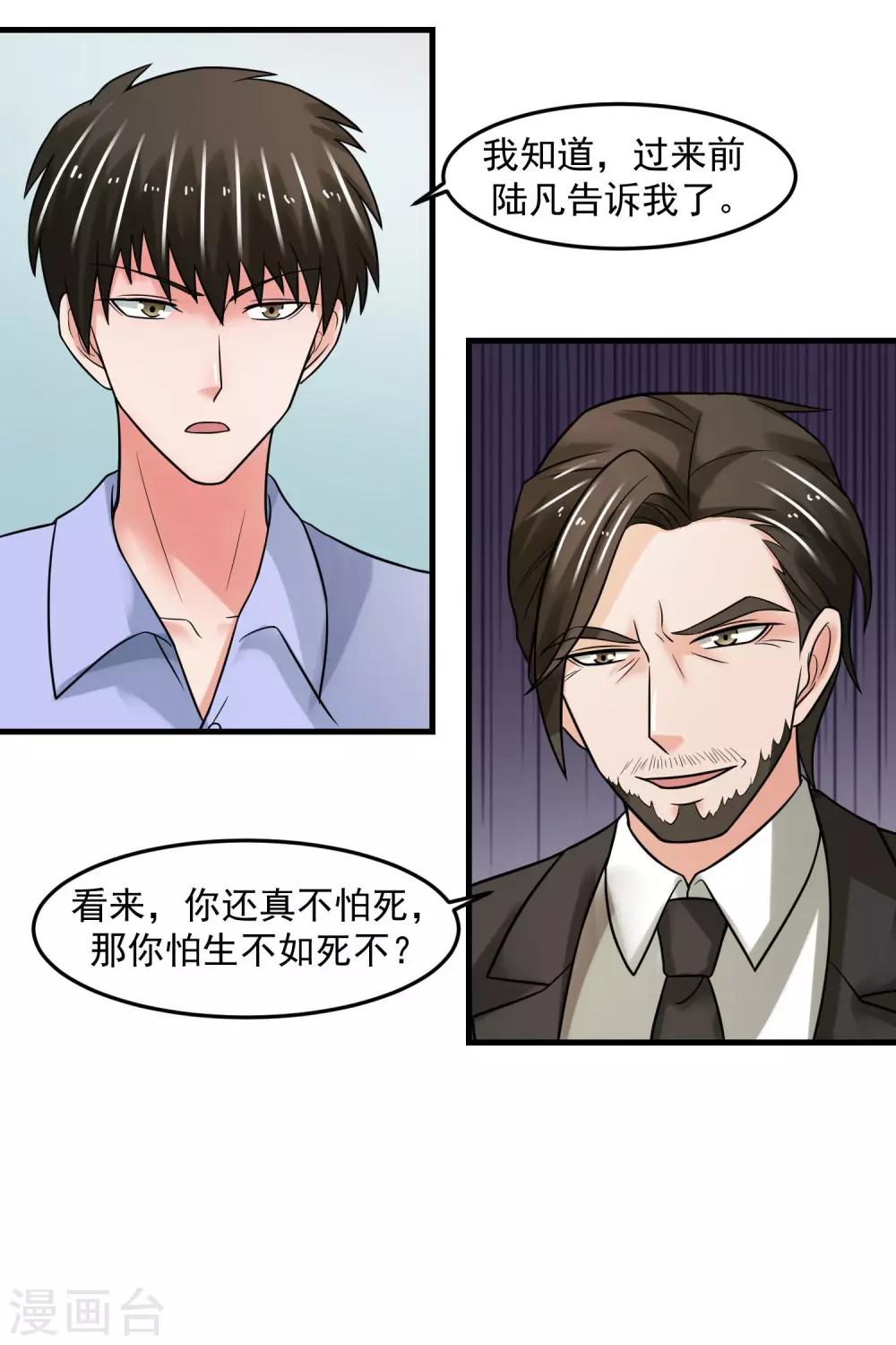 第71话 狗房-第76话