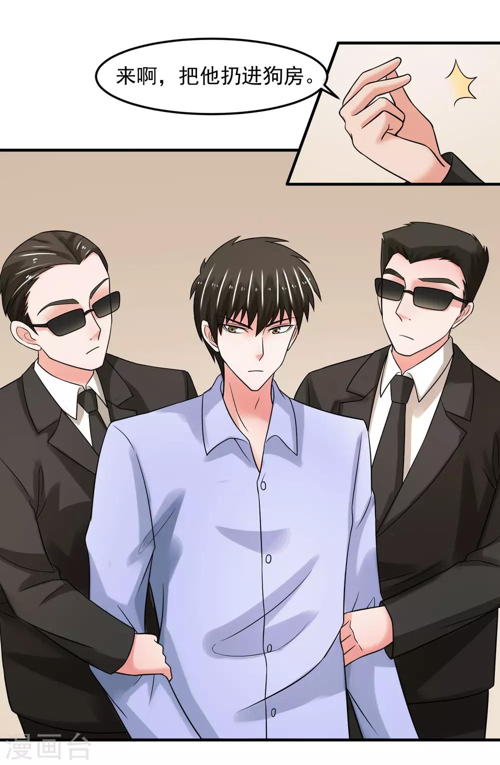 第71话 狗房-第76话