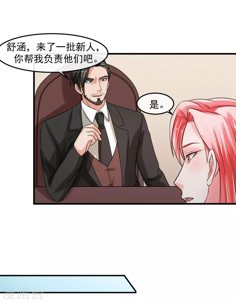 第71话 狗房-第76话