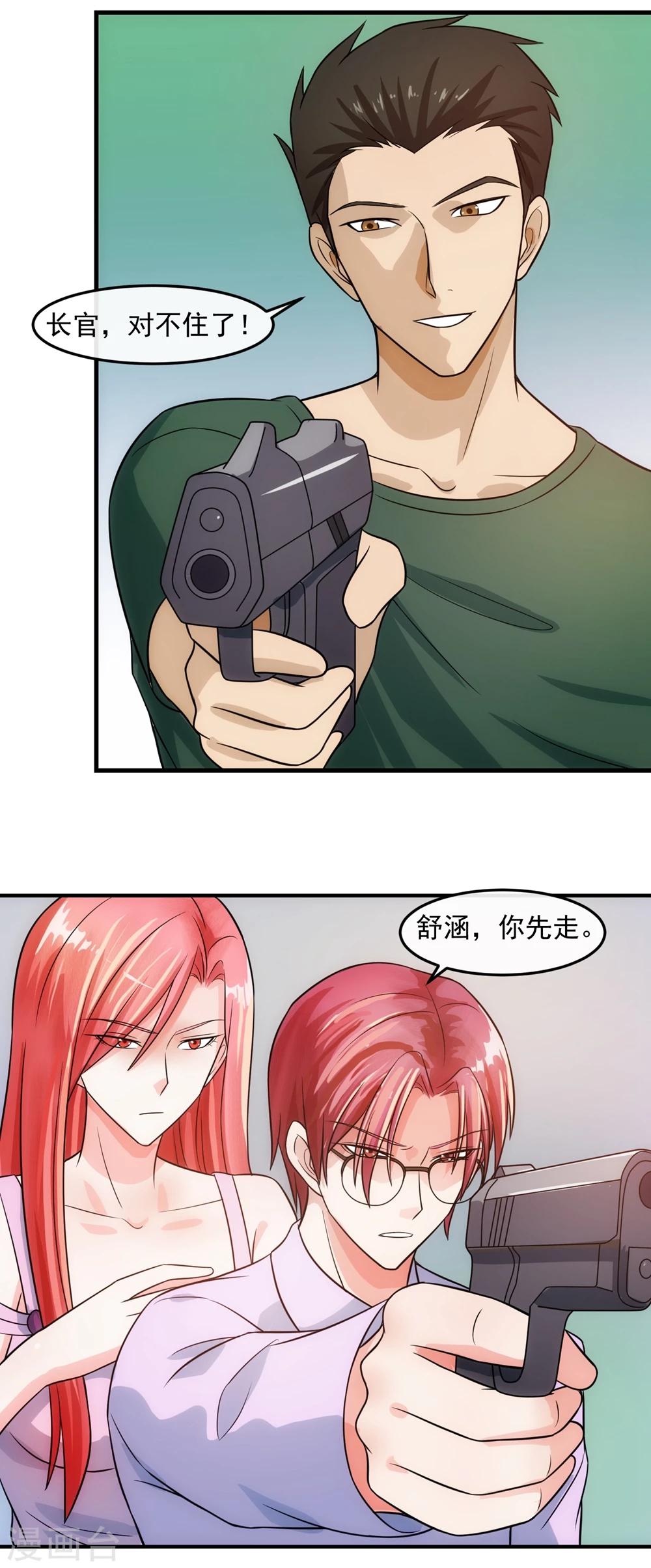 第73话 特训-第78话