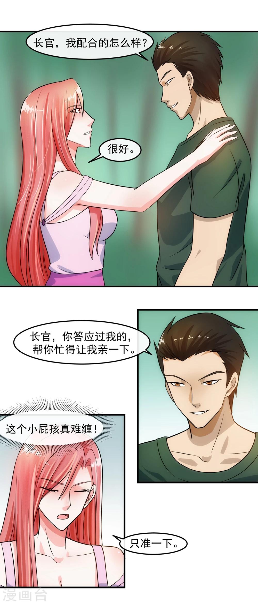 第73话 特训-第78话