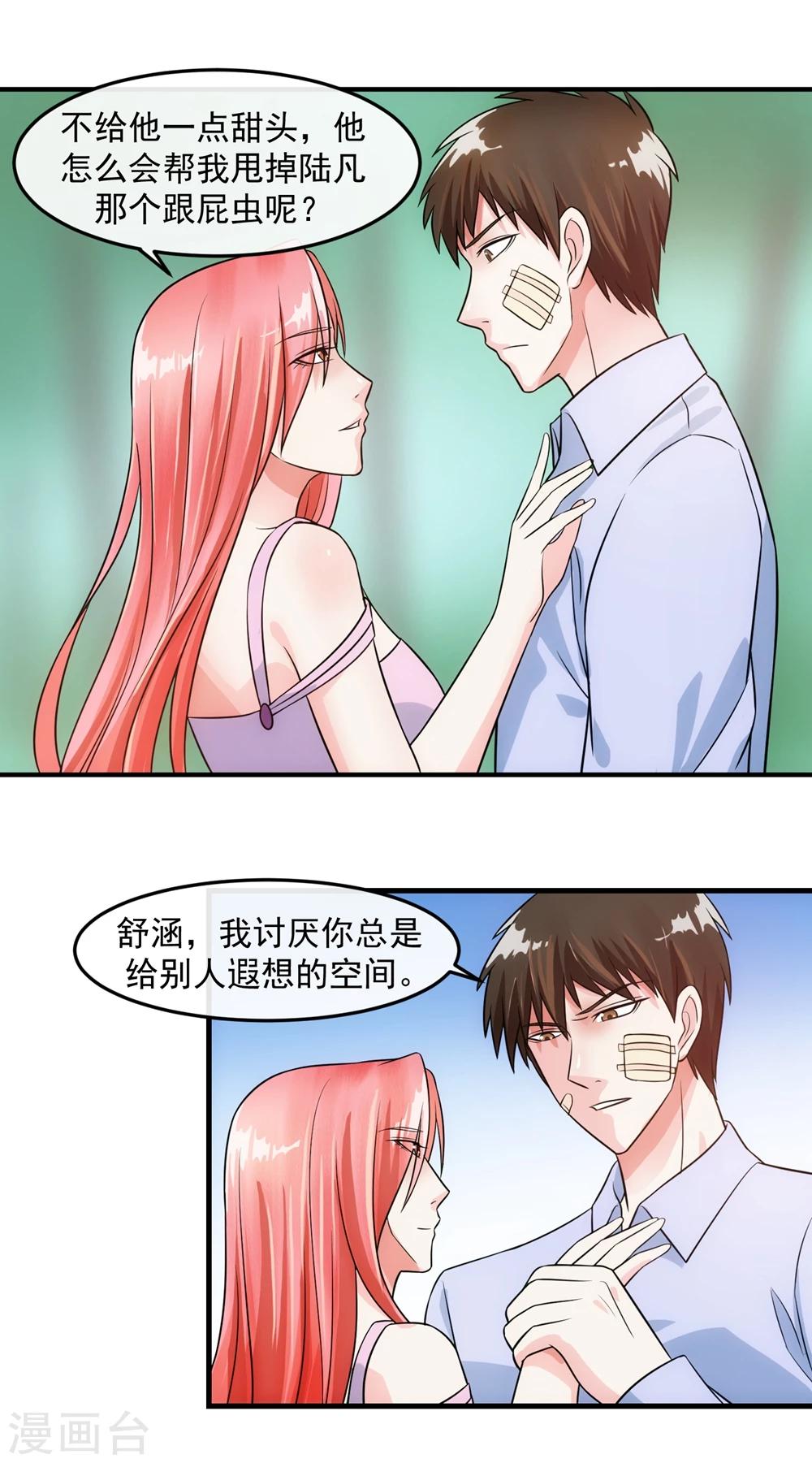 第73话 特训-第78话