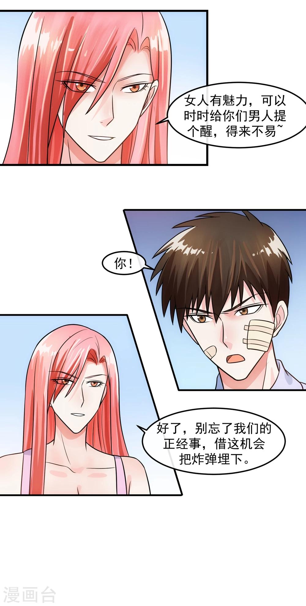 第73话 特训-第78话