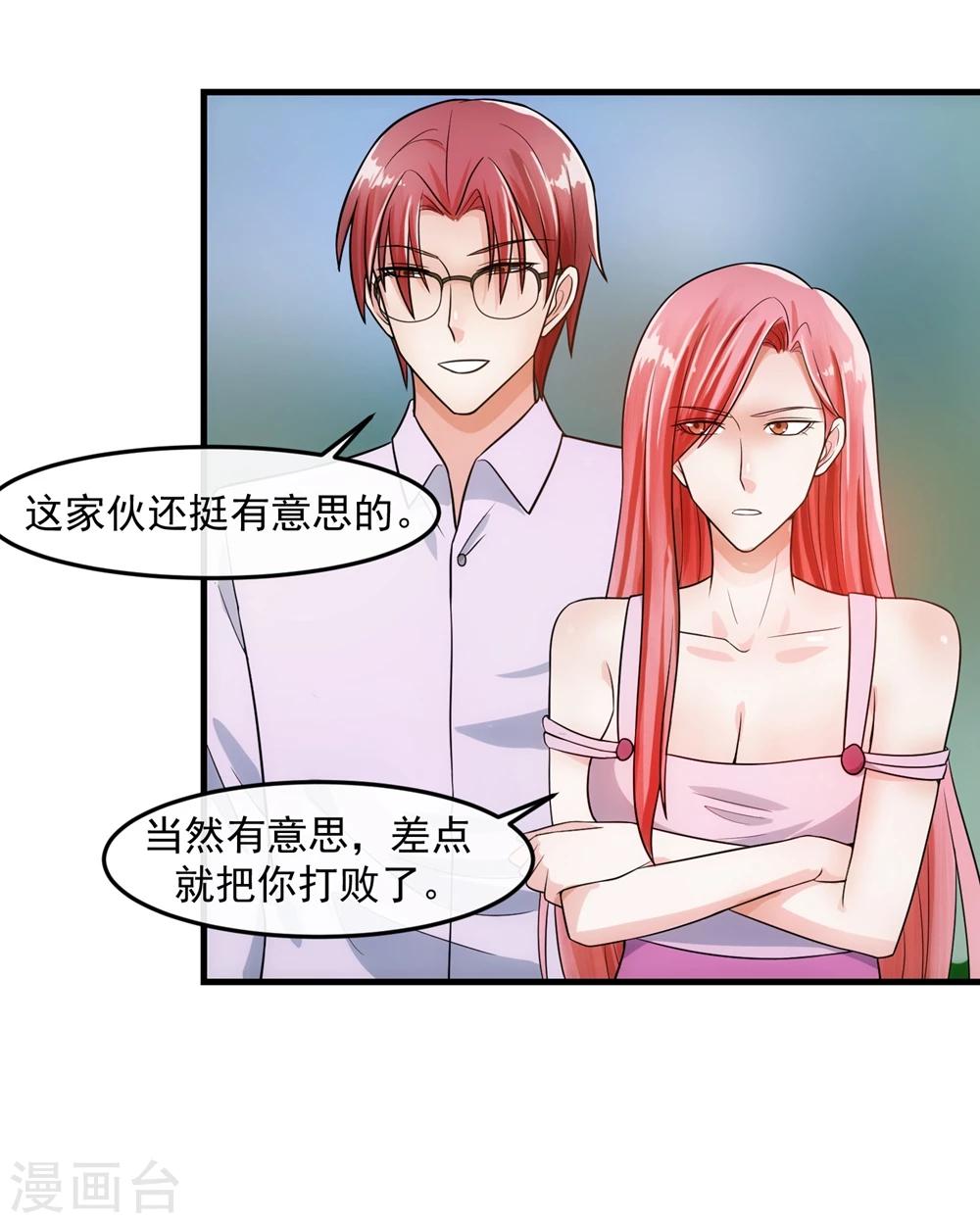 第73话 特训-第78话