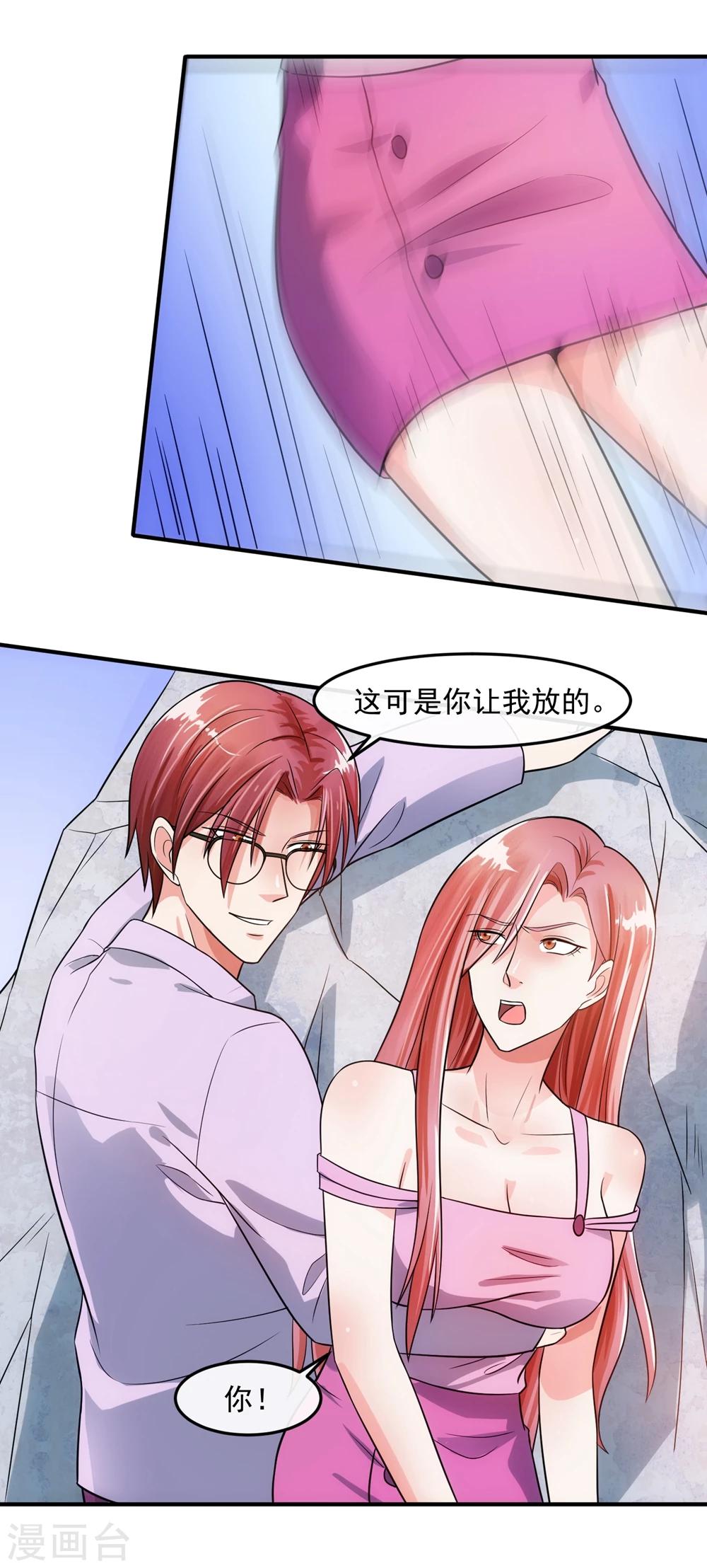 第73话 特训-第78话