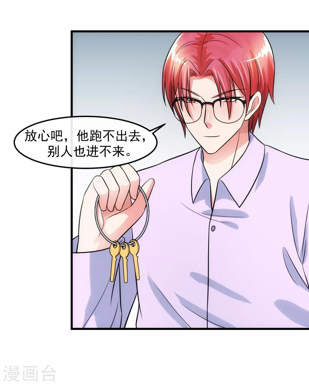 第75话 囚徒-第80话