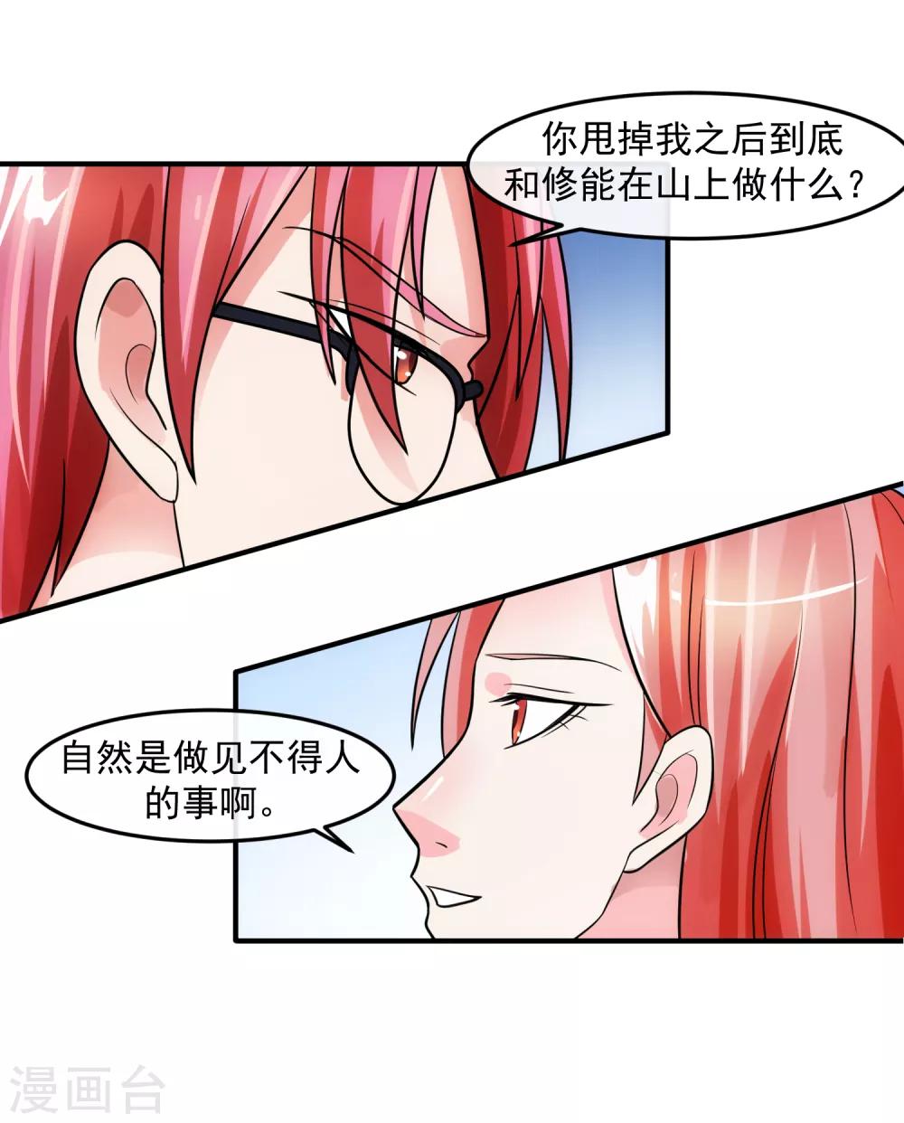 第75话 囚徒-第80话