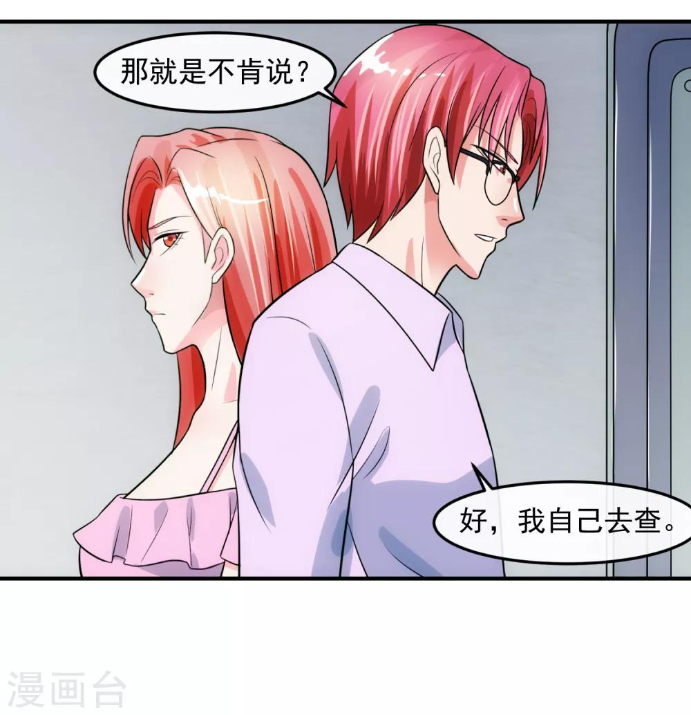 第75话 囚徒-第80话