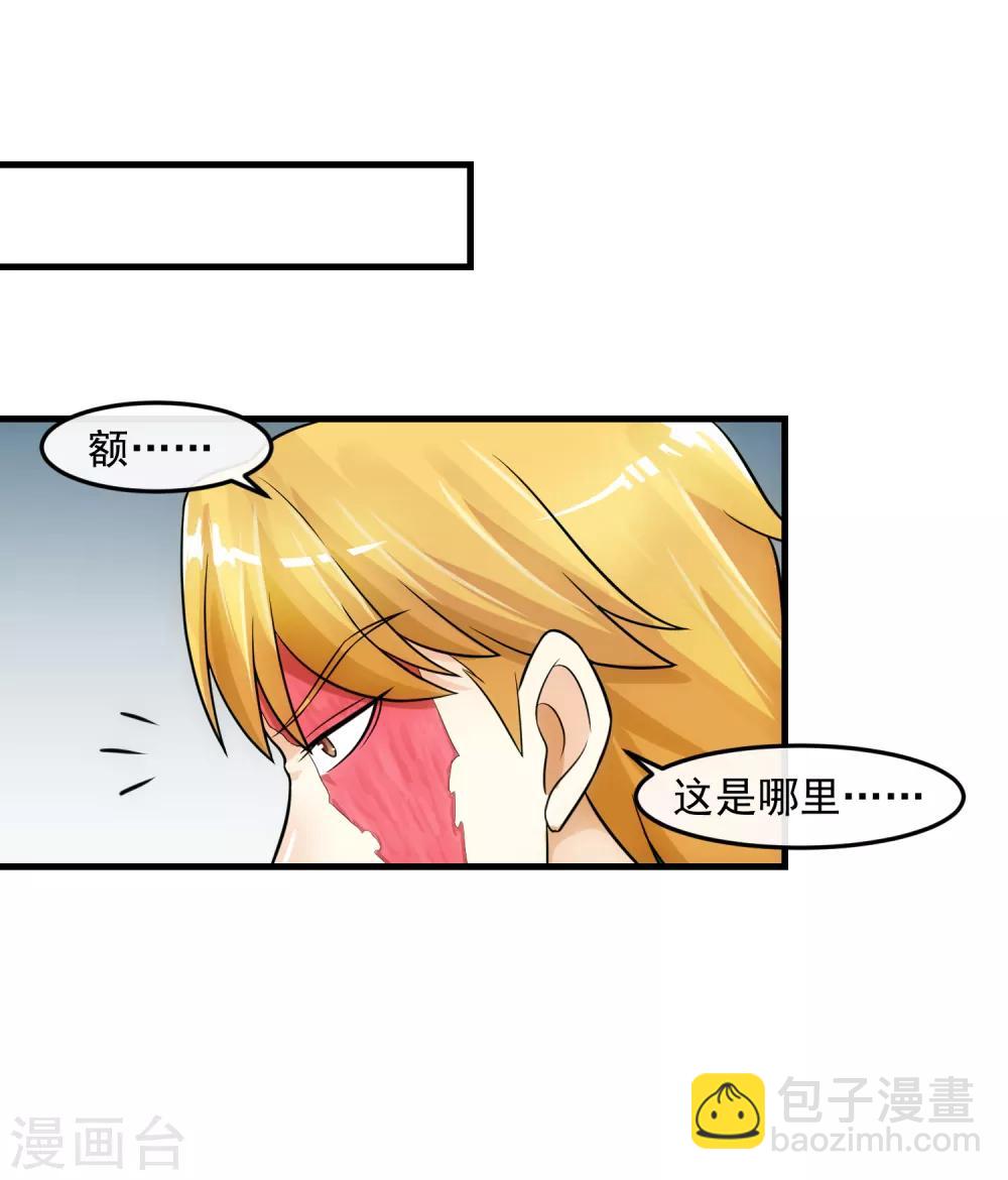 第75话 囚徒-第80话