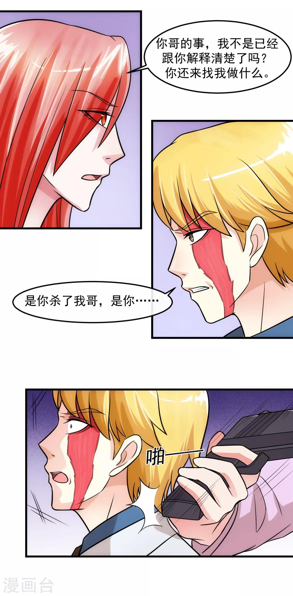 第75话 囚徒-第80话