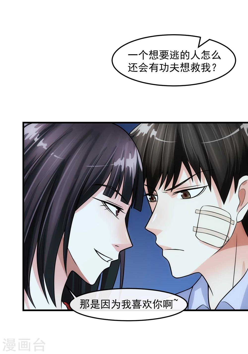 第77话 禁区-第82话