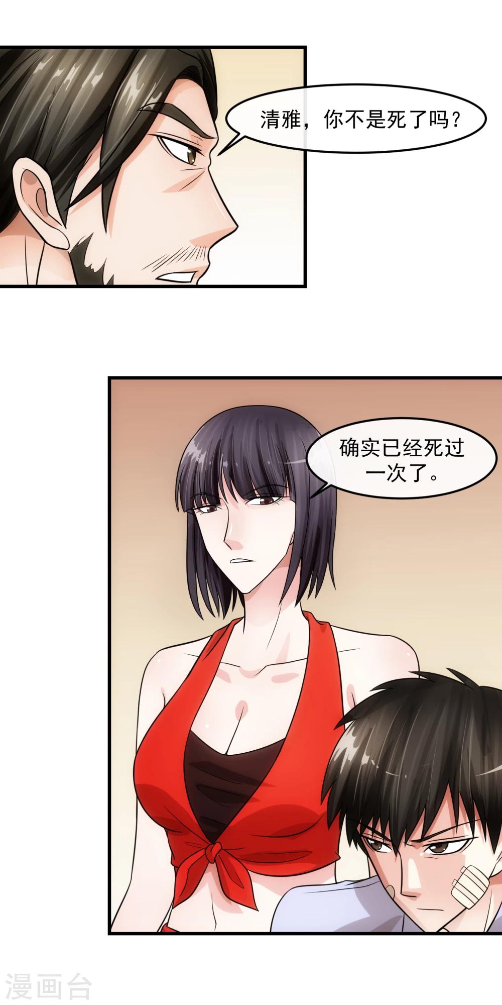 第77话 禁区-第82话