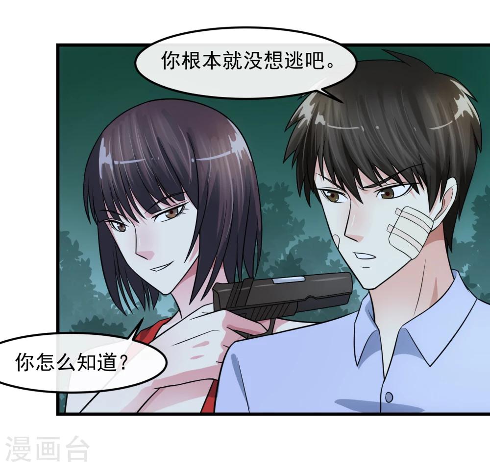 第77话 禁区-第82话