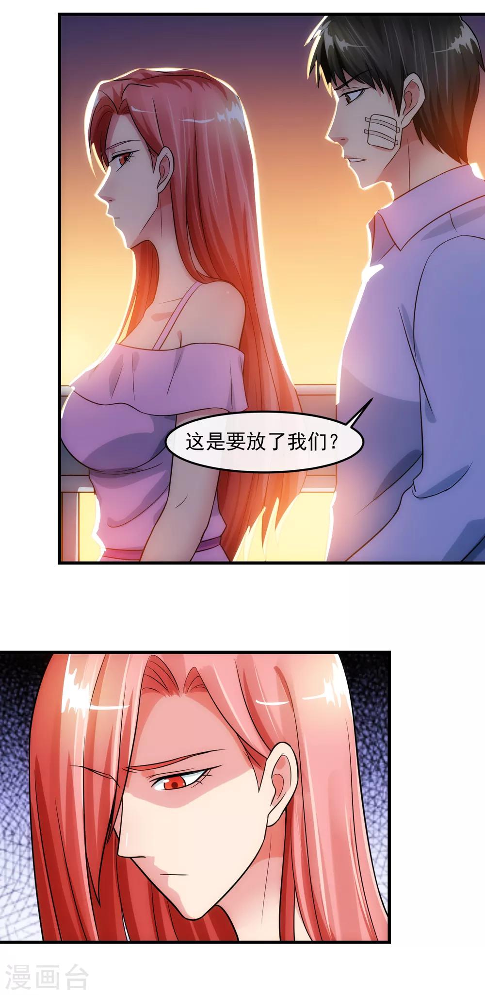第79话 钓饵-第84话