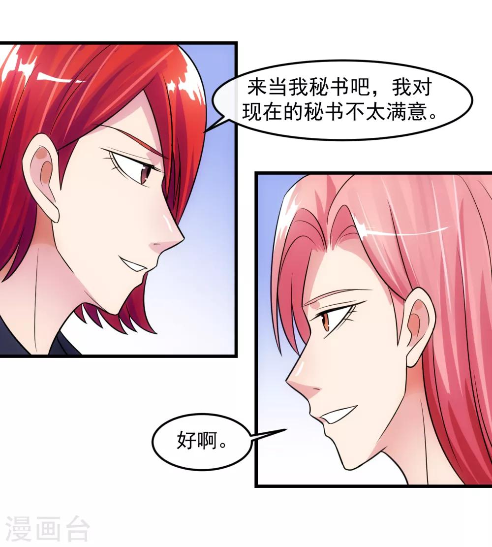 第81话 念念不忘-第86话