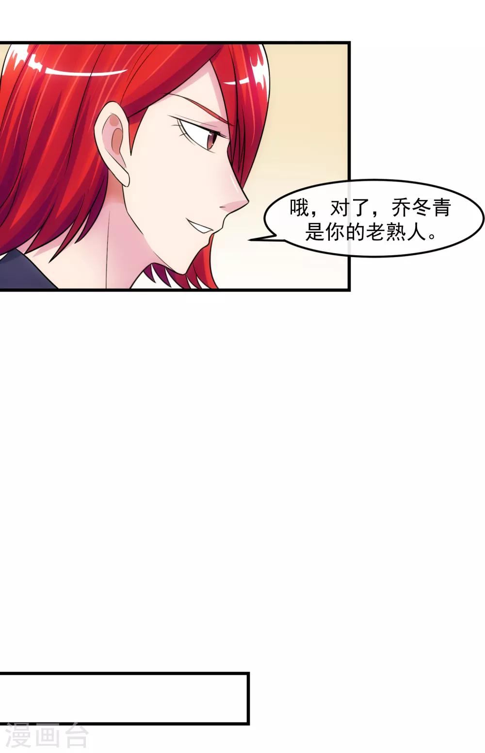 第81话 念念不忘-第86话
