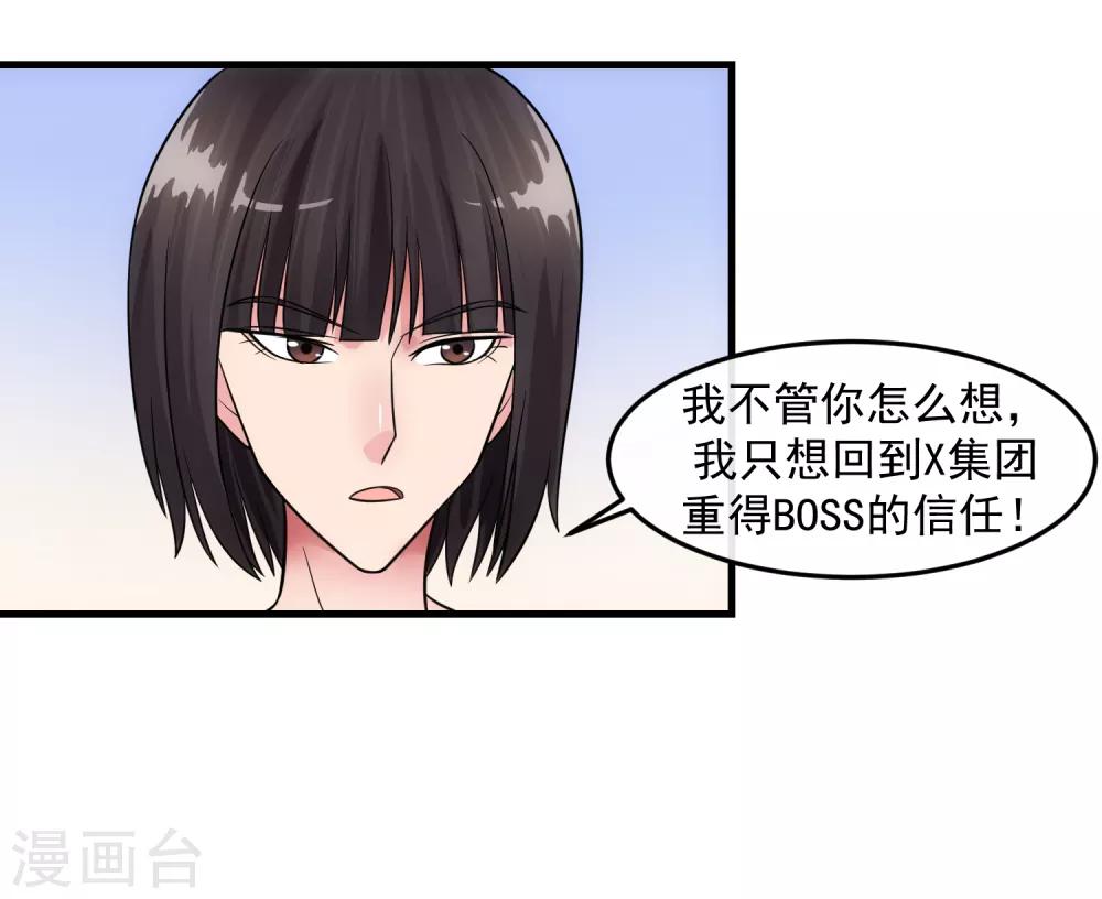 第81话 念念不忘-第86话