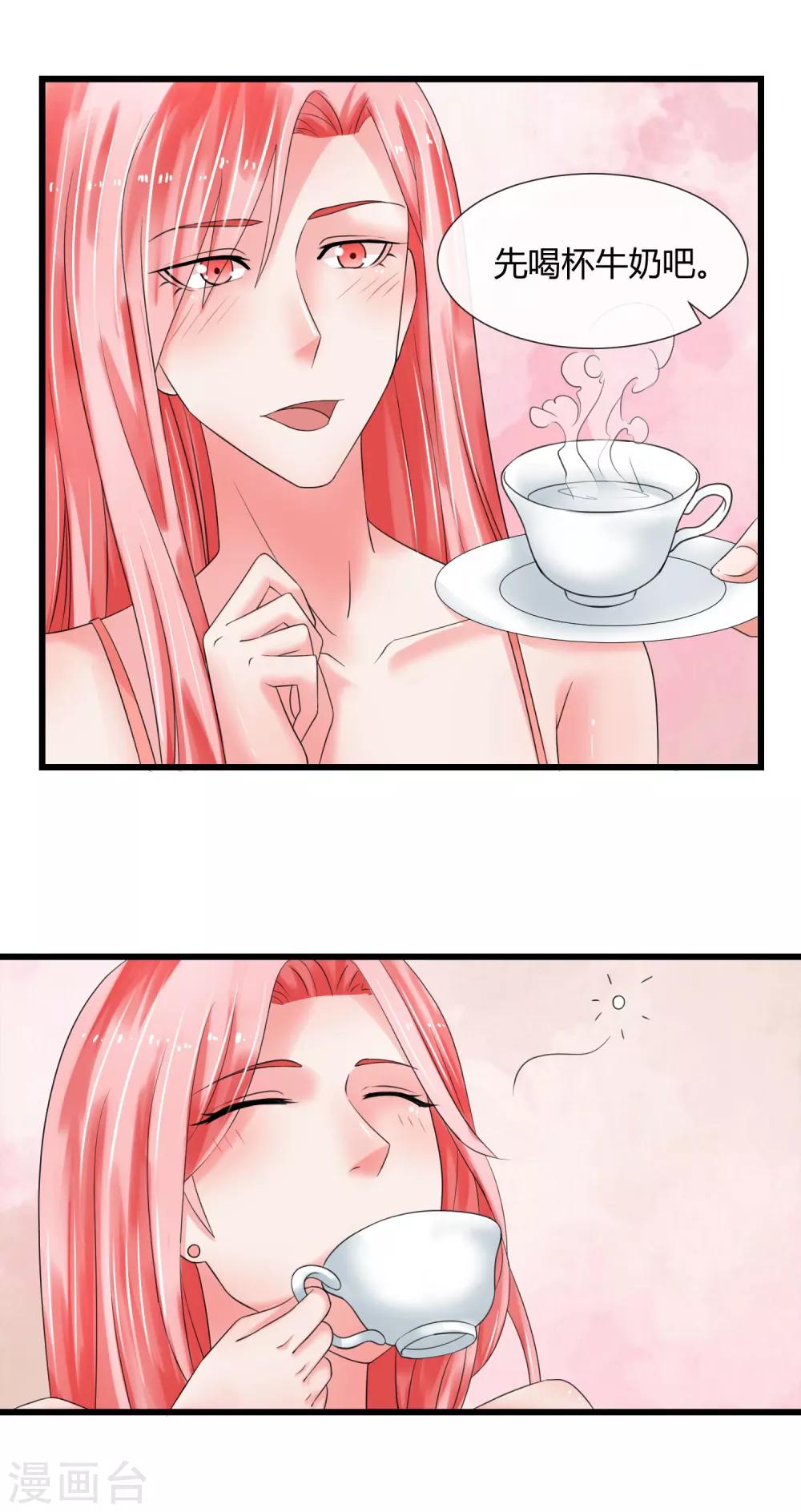 520番外 完美的早晨-第88话
