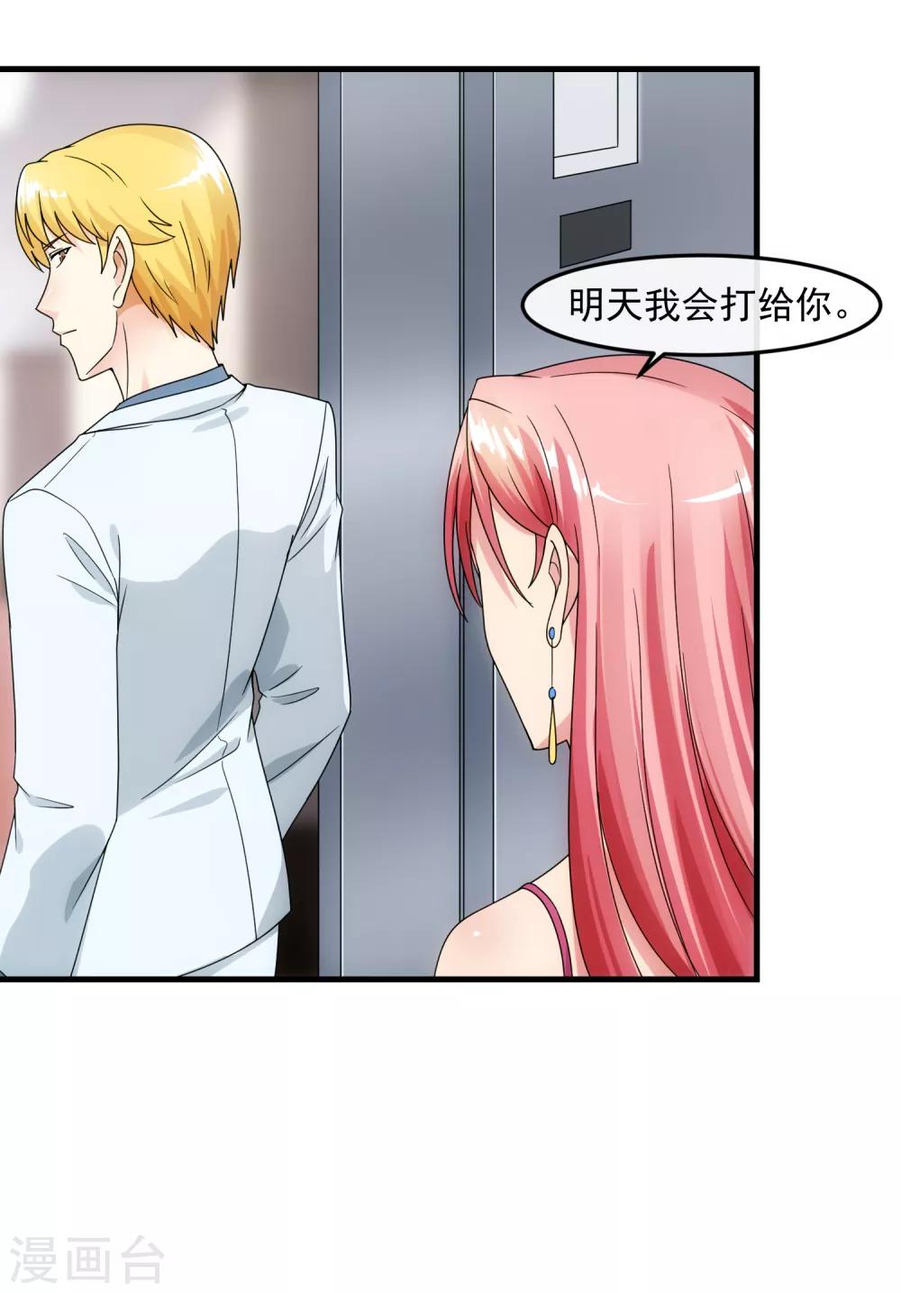 第84话 信任-第90话