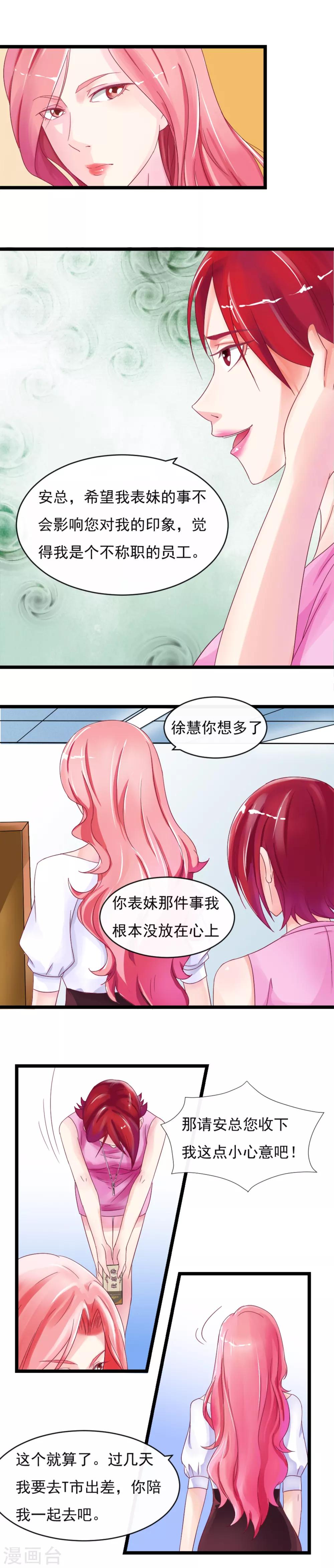 第8话 复仇的机会-第10话