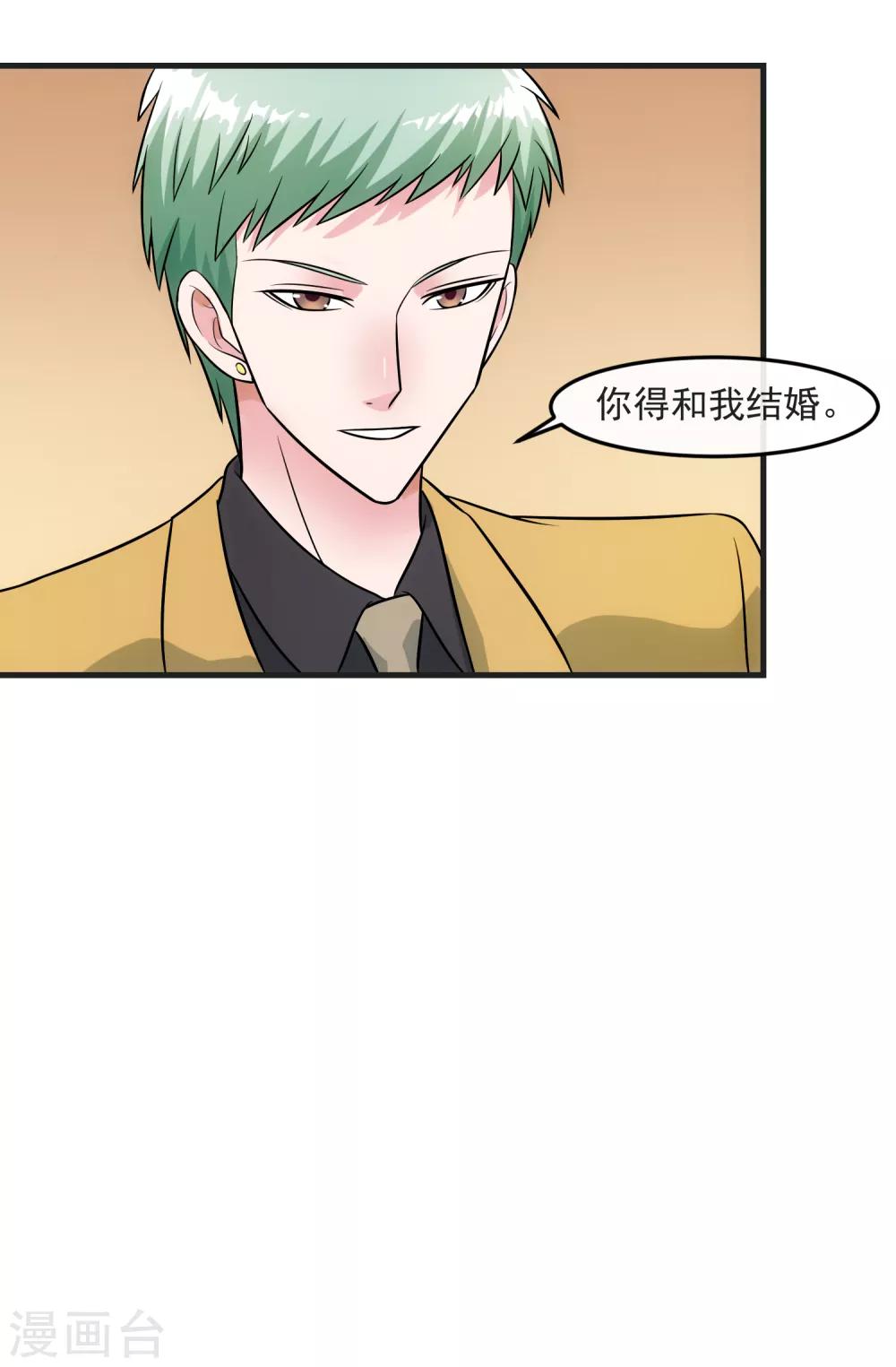 第86话 逢场作戏-第92话