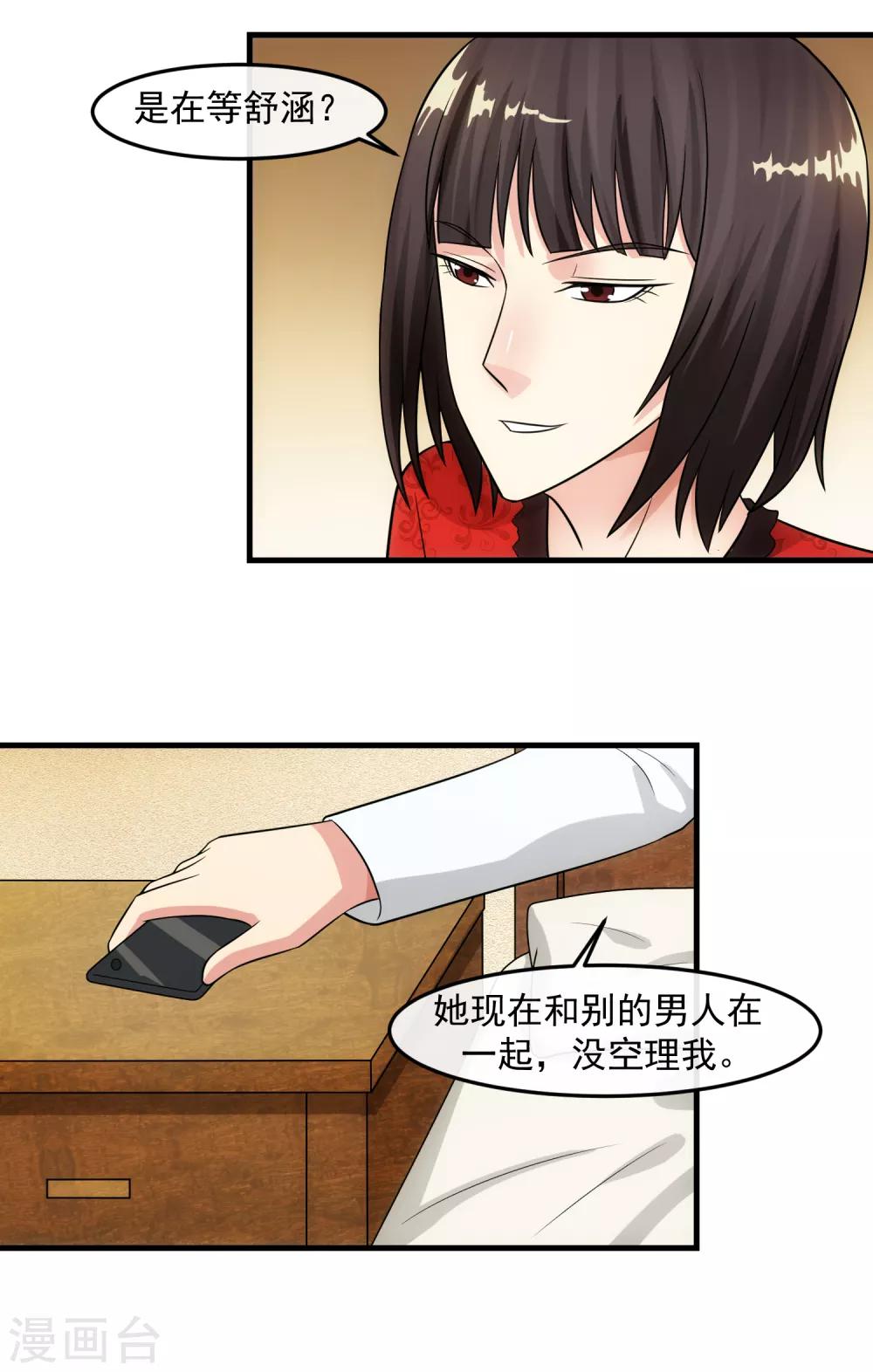 第86话 逢场作戏-第92话