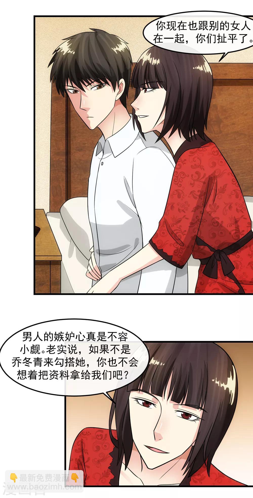 第86话 逢场作戏-第92话