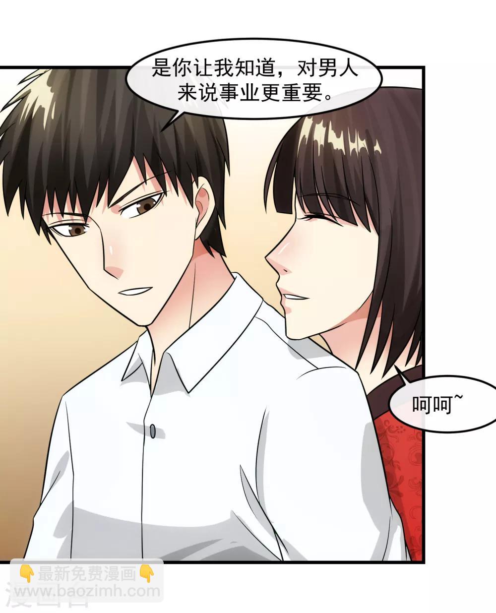 第86话 逢场作戏-第92话