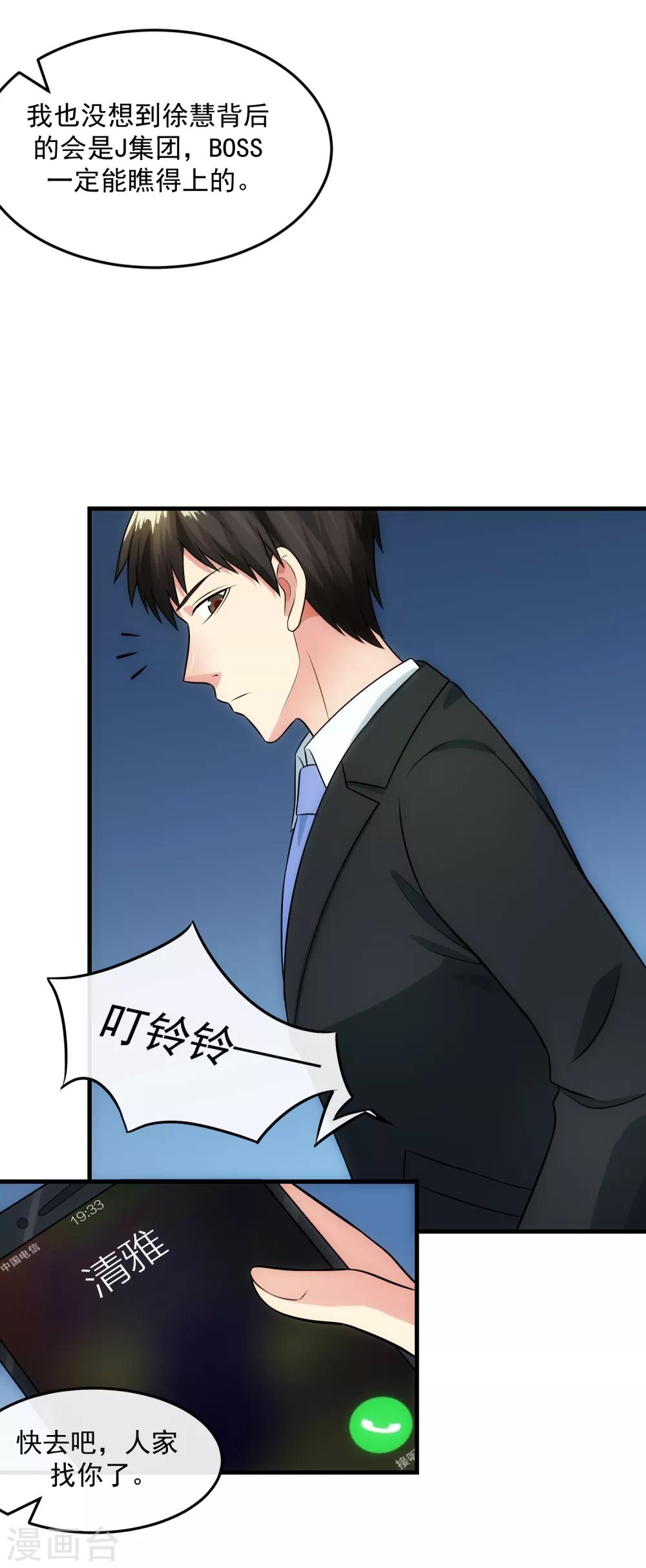 第88话 里应外合-第94话