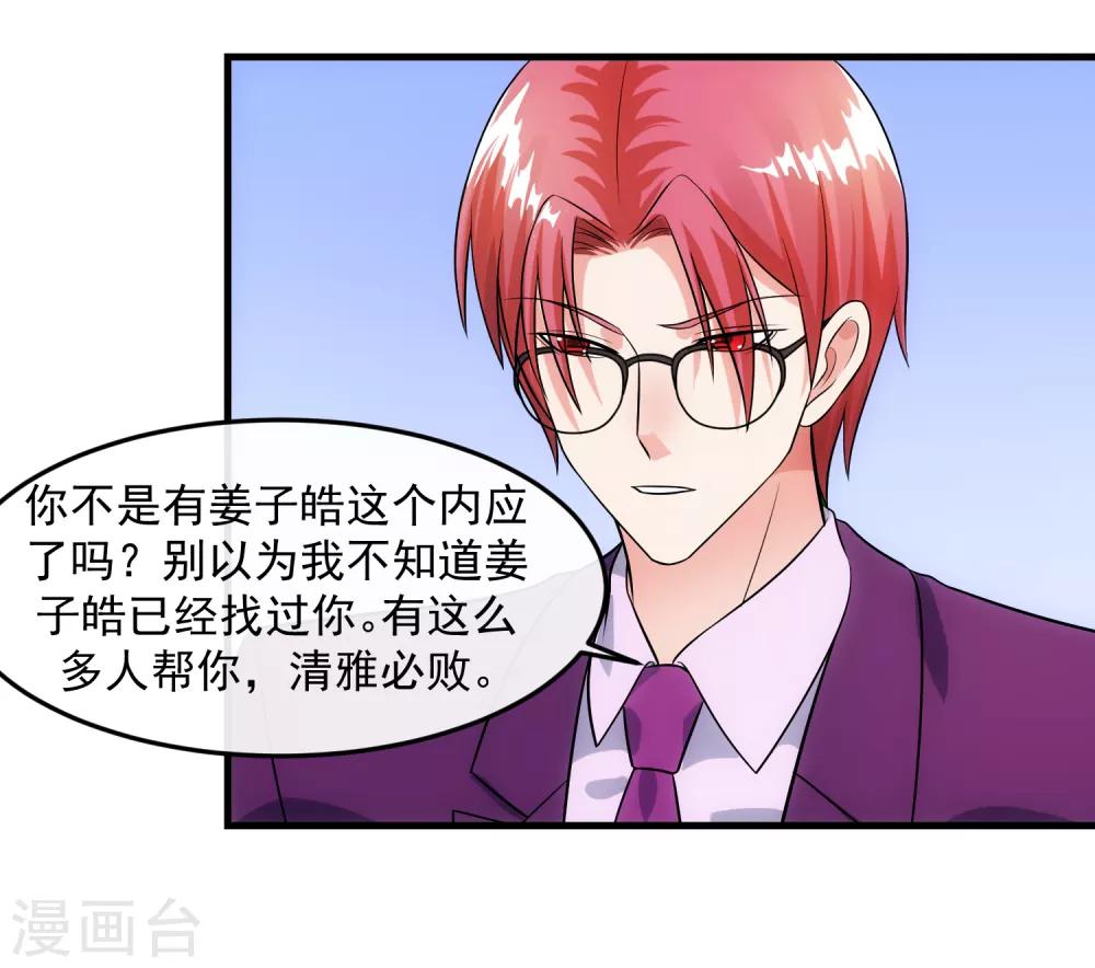 第88话 里应外合-第94话
