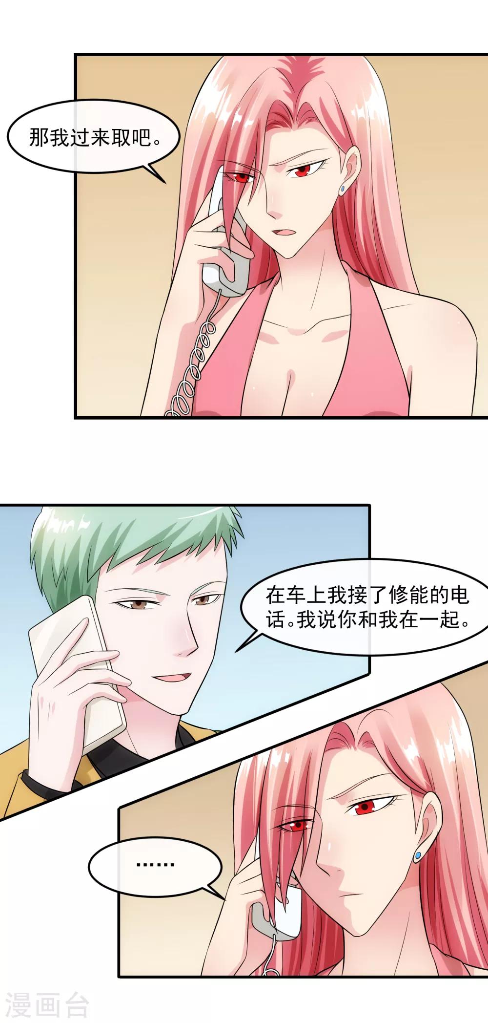 第90话 耳光-第96话