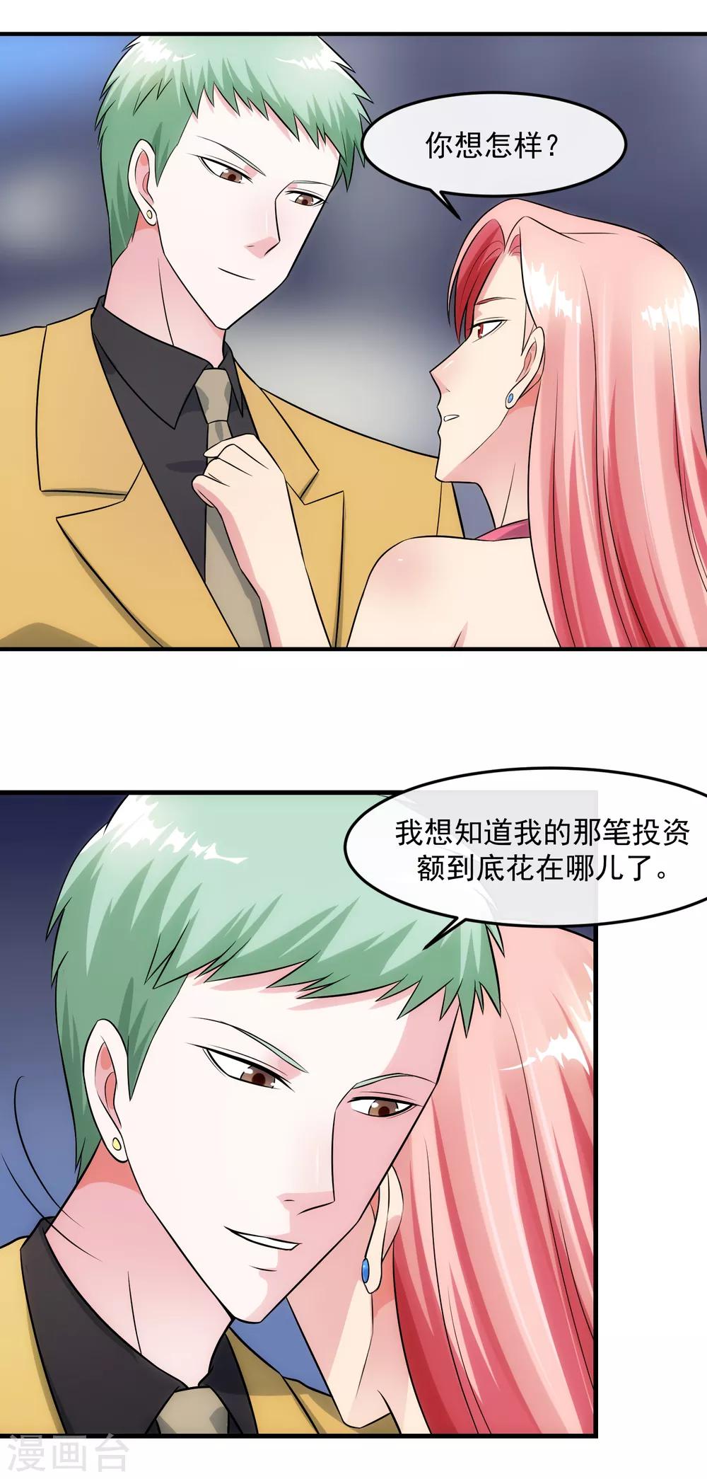 第90话 耳光-第96话