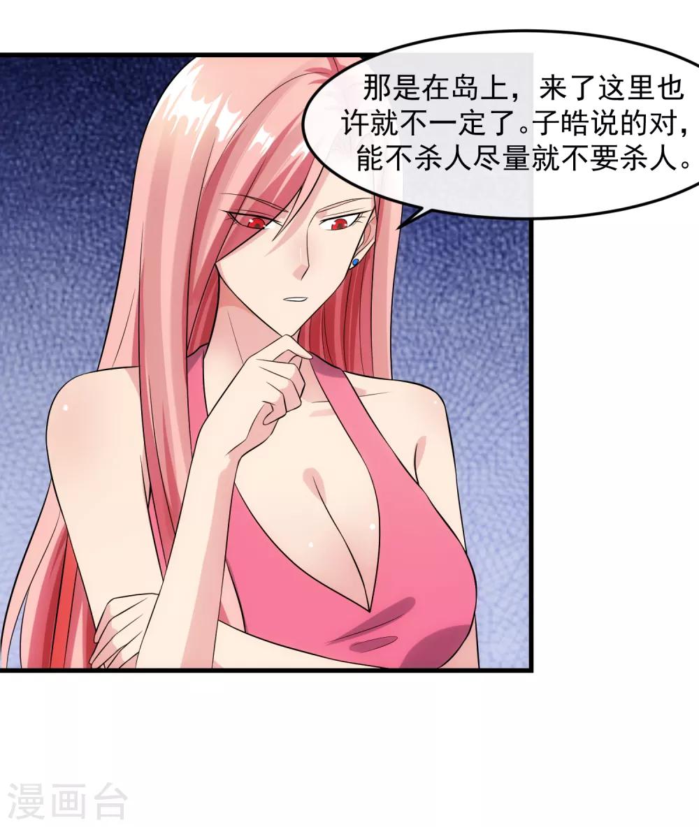 第90话 耳光-第96话
