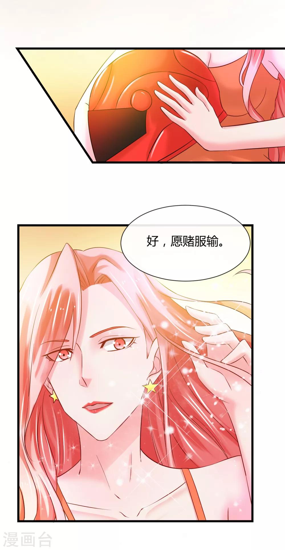 番外3 开车-第98话