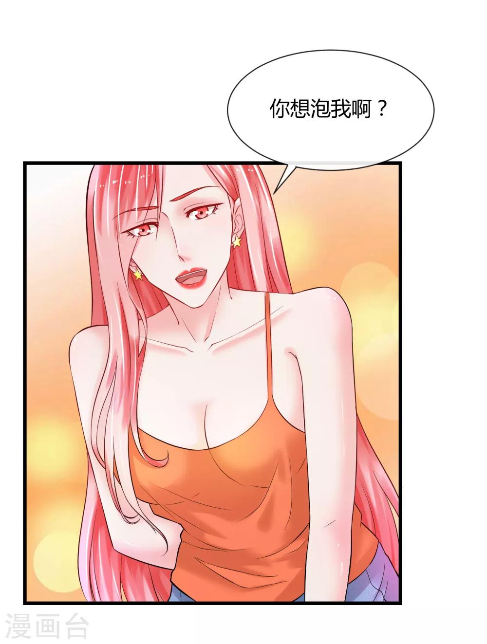 番外3 开车-第98话