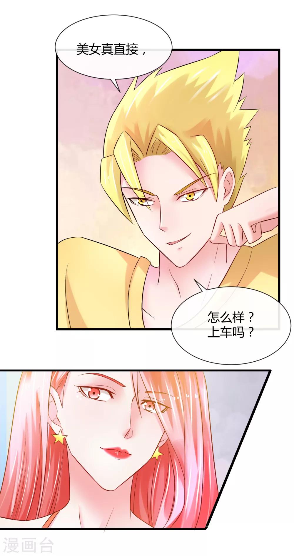 番外3 开车-第98话