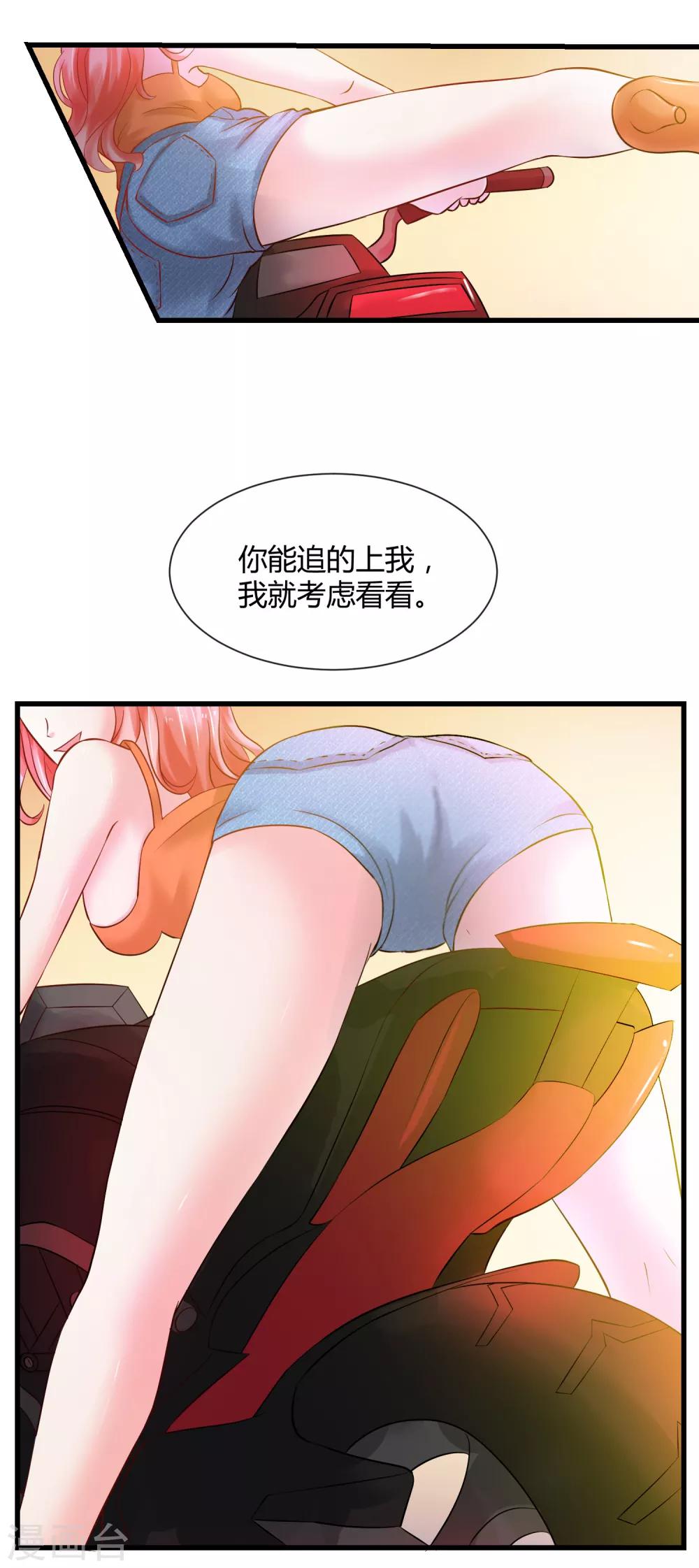 番外3 开车-第98话