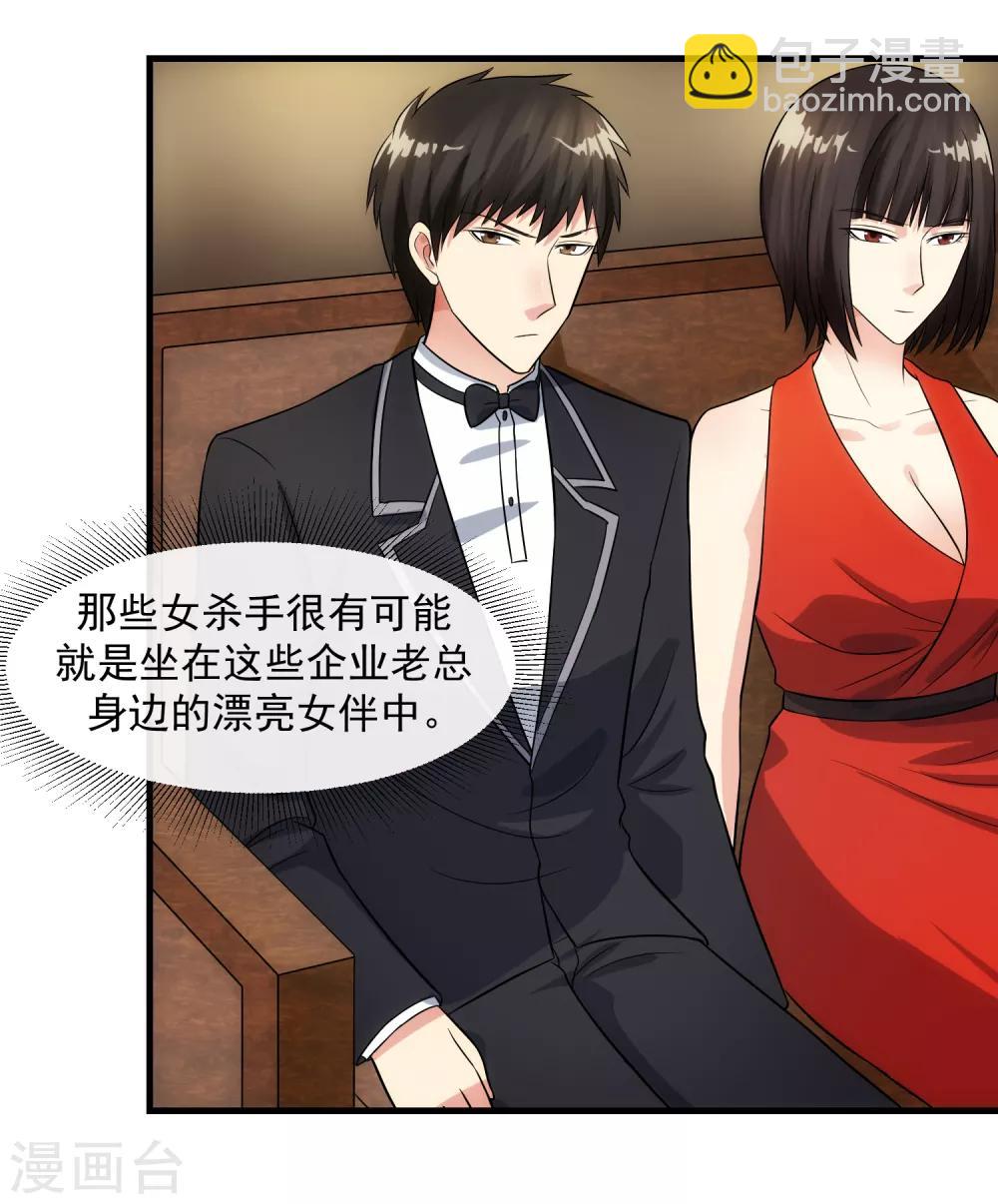 第93话 婚礼现场-第100话