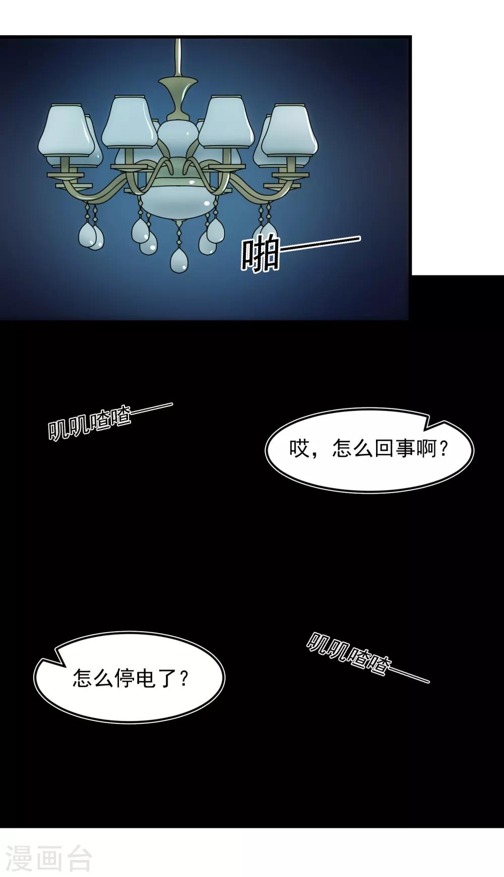 第93话 婚礼现场-第100话