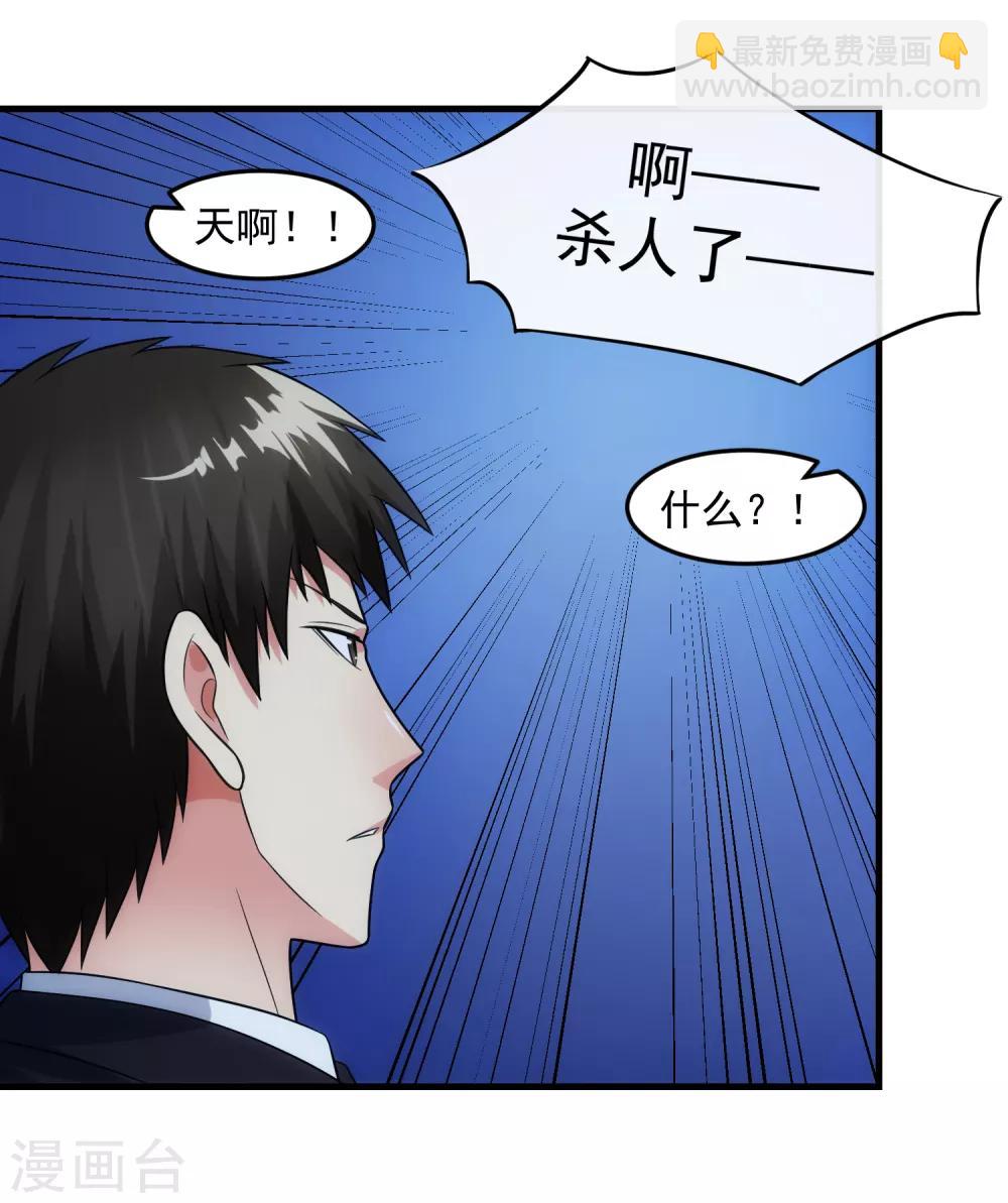 第93话 婚礼现场-第100话