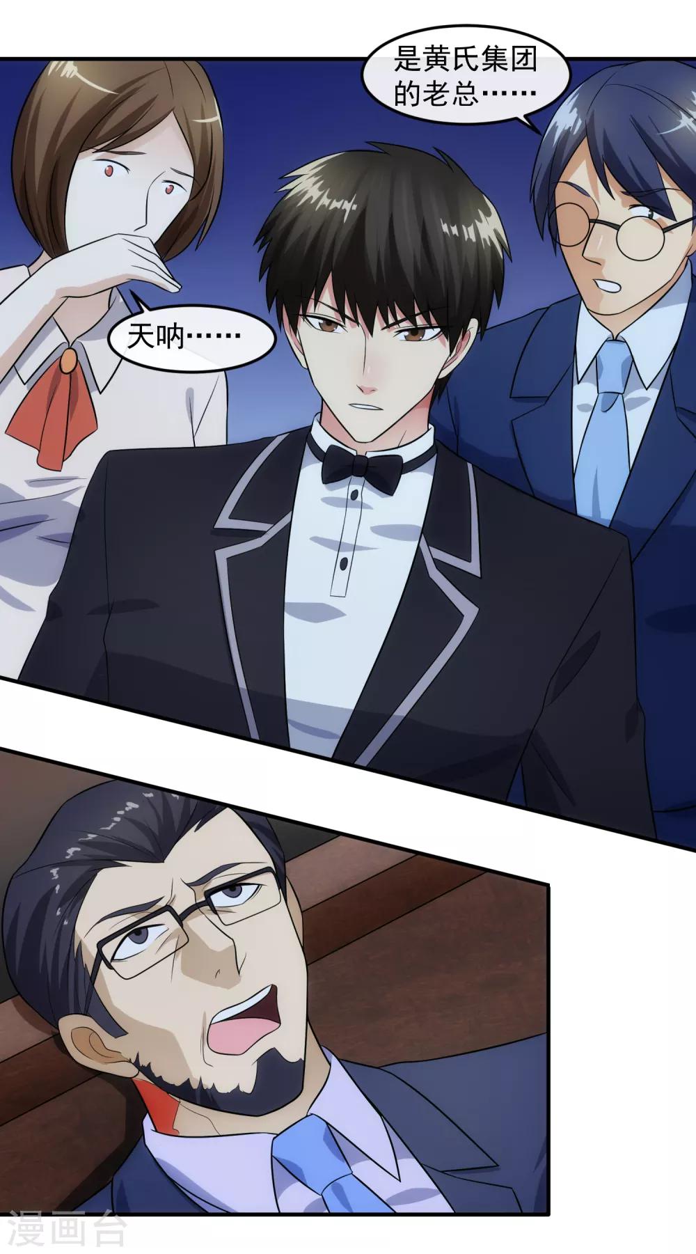 第93话 婚礼现场-第100话