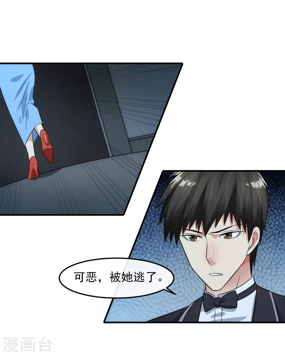第93话 婚礼现场-第100话