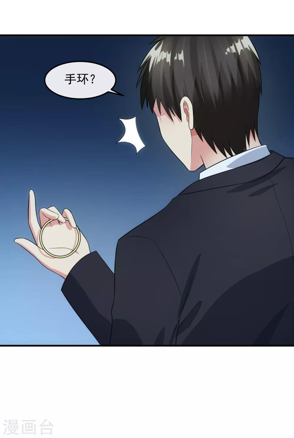 第93话 婚礼现场-第100话