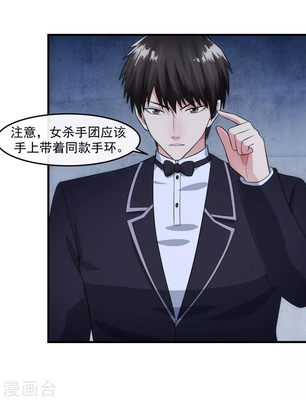 第93话 婚礼现场-第100话