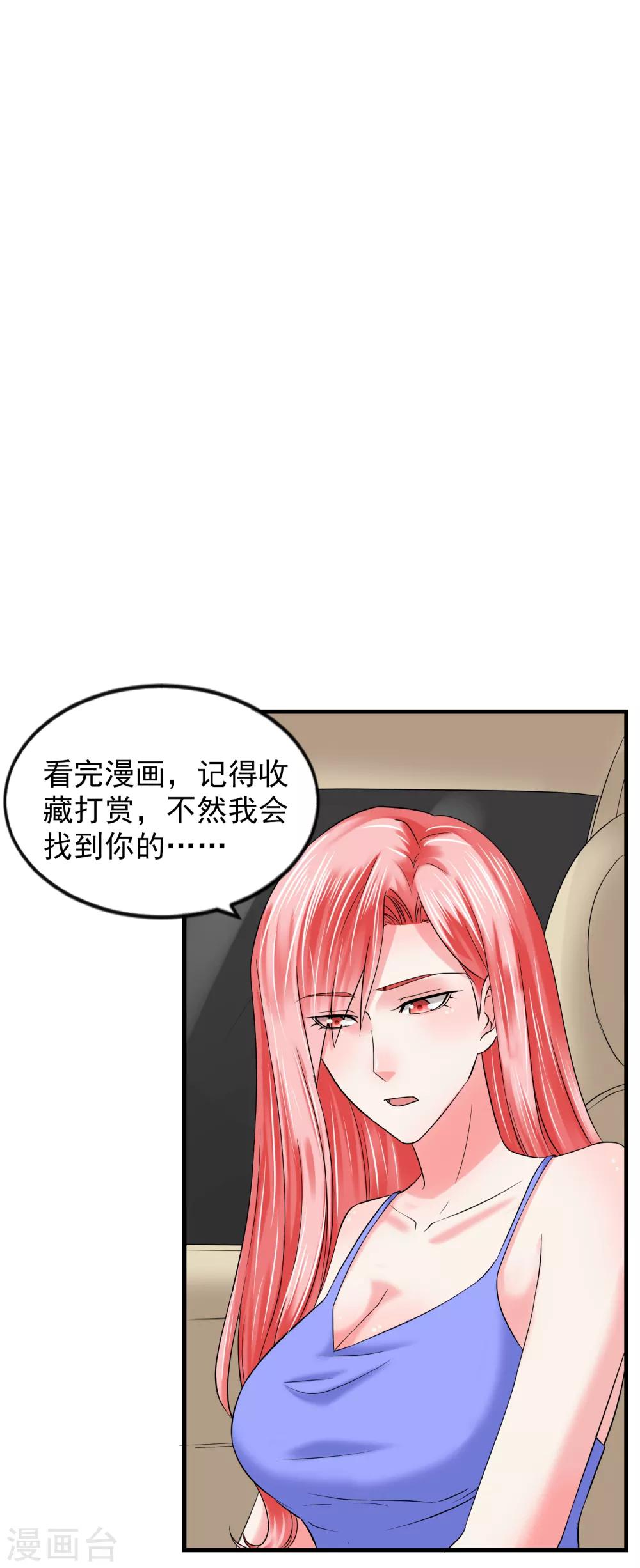 第93话 婚礼现场-第100话