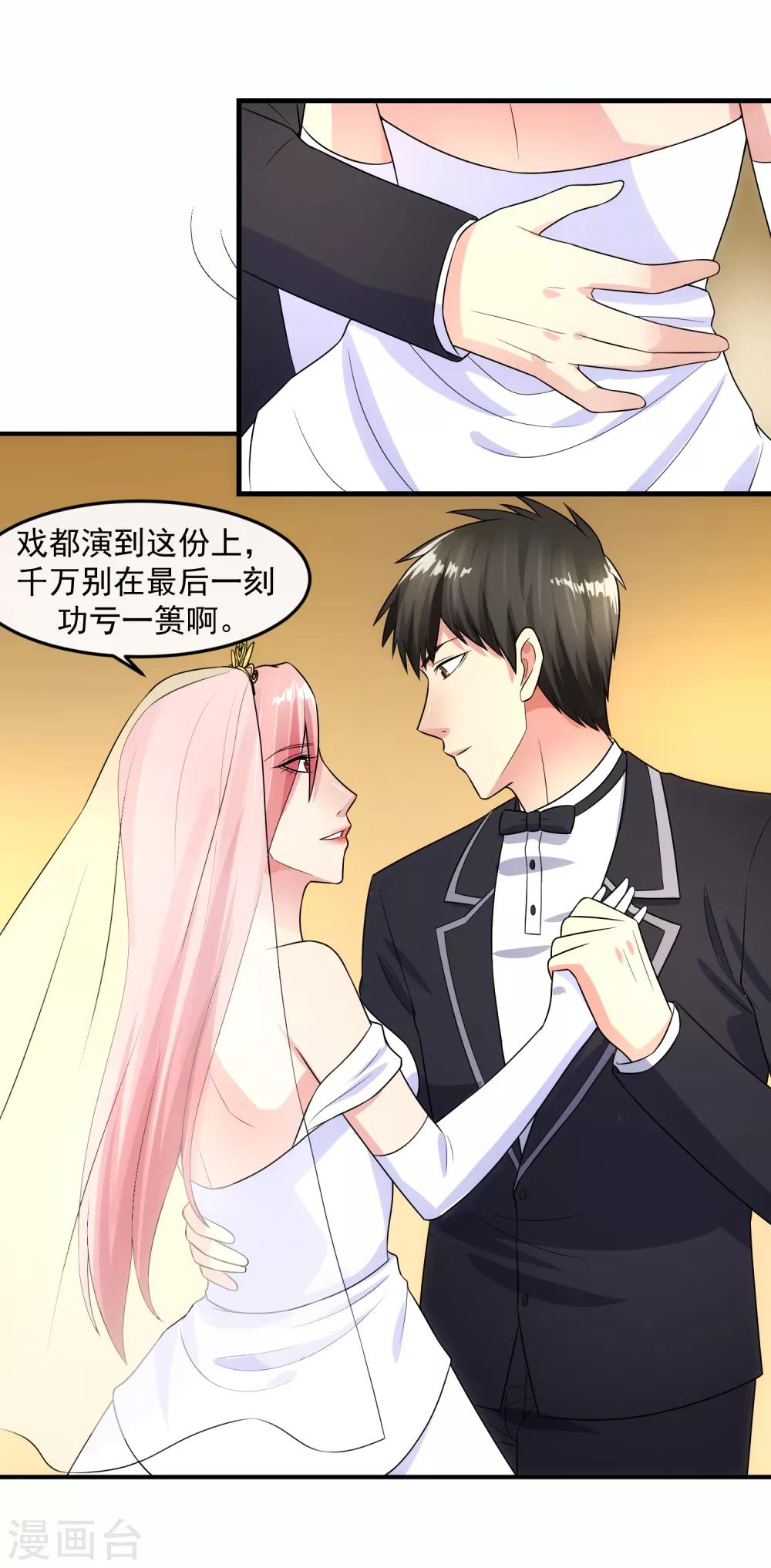 第93话 婚礼现场-第100话