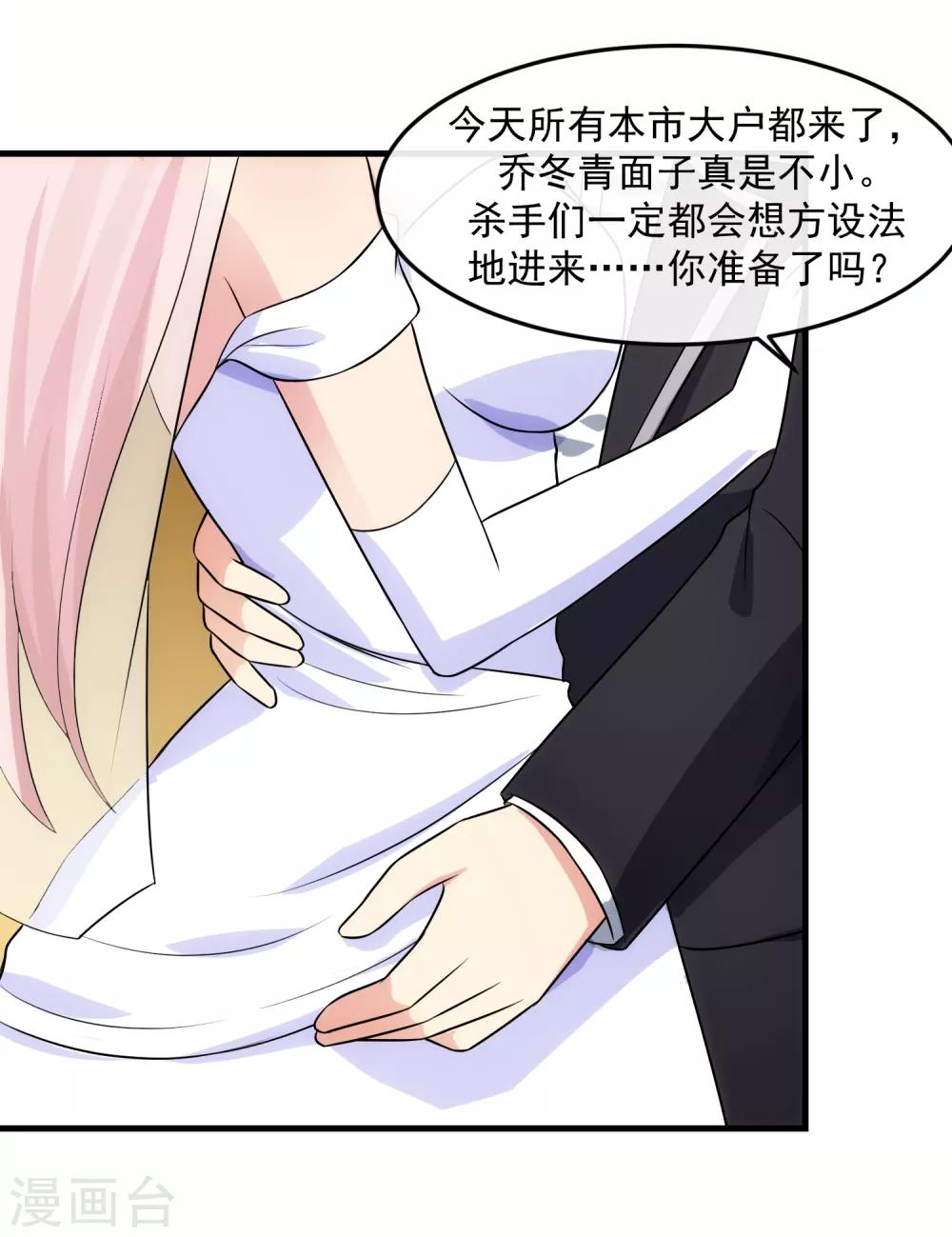 第93话 婚礼现场-第100话