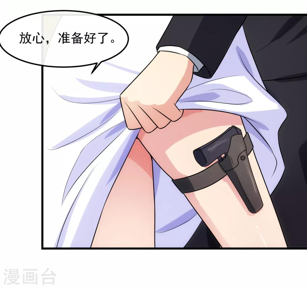 第93话 婚礼现场-第100话