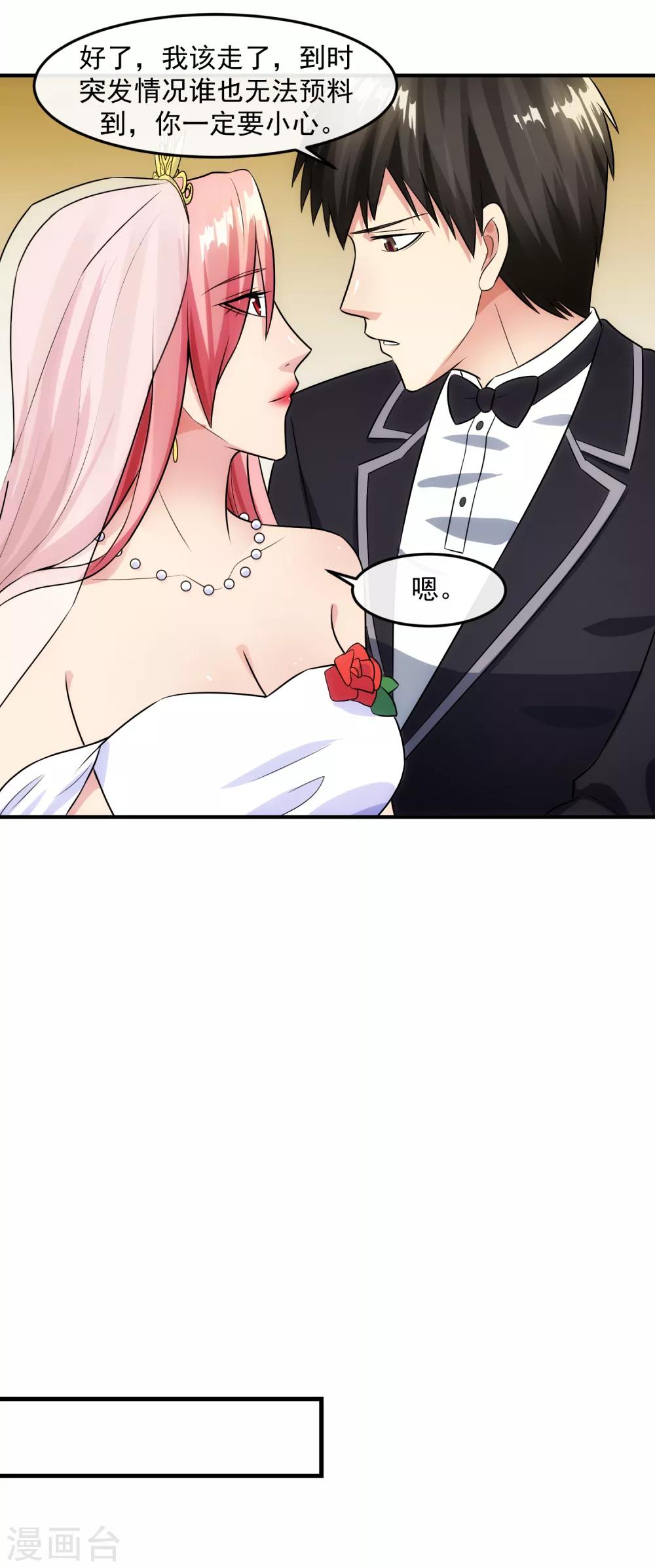 第93话 婚礼现场-第100话