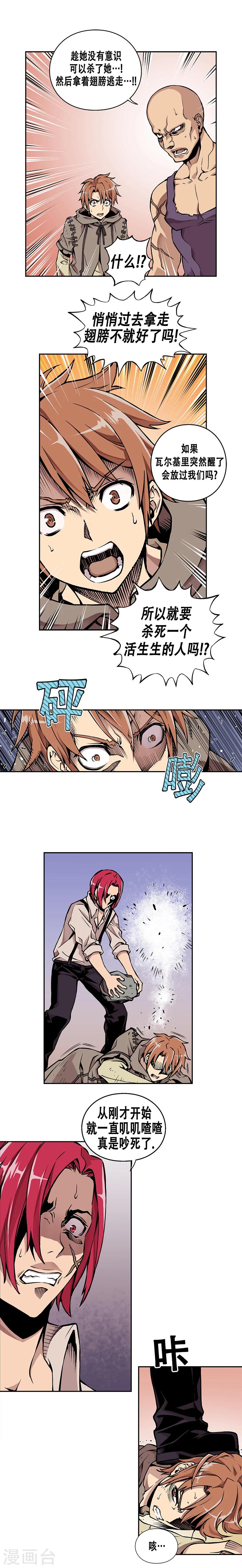第2话-第2话